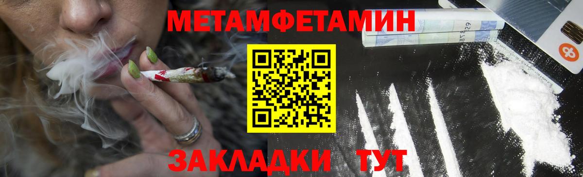 АМФЕТАМИН  АМФ VHQ  Вход с VPN  Ялуторовск 