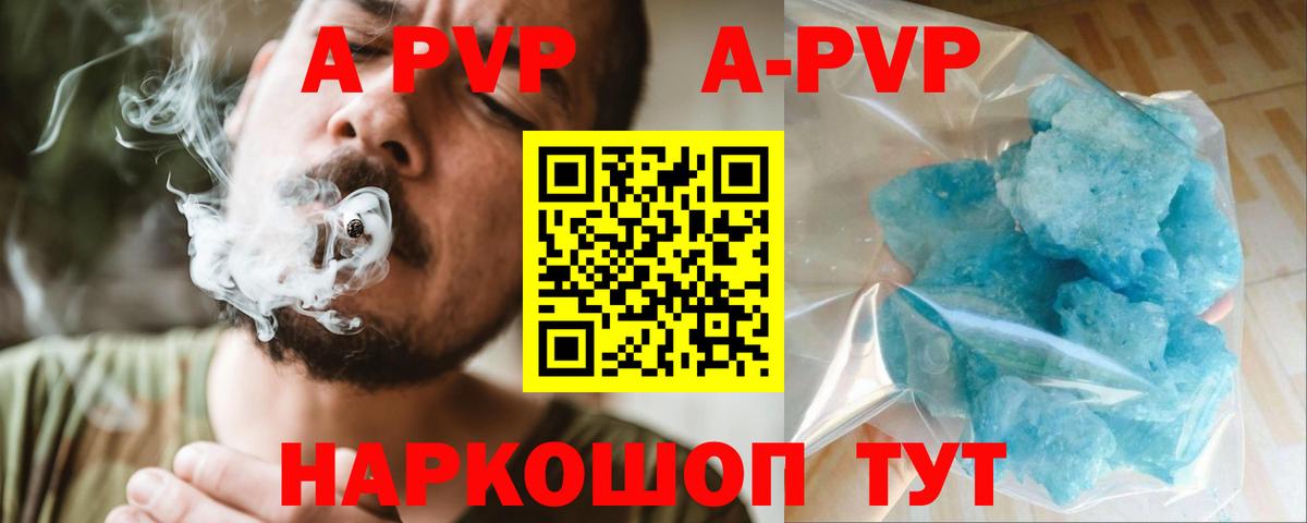 Alpha-PVP мука  Alpha PVP VHQ  APVP СК КРИС  Ялуторовск  Alfa_PVP  Вход с VPN 