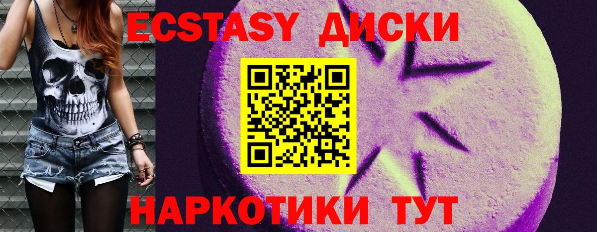 наркошоп  Вход с VPN  даркнет клад  ЭКСТАЗИ DUBAI  ЭКСТАЗИ Дубай  Ялуторовск 