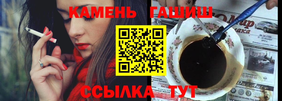 Гашиш hashish Ялуторовск
