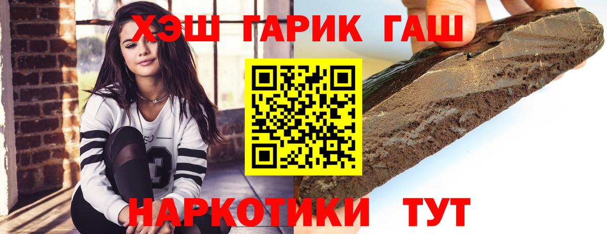 Ялуторовск  ГАШ  Вход с VPN  ГАШ гашик  ГАШИШ индика сатива 
