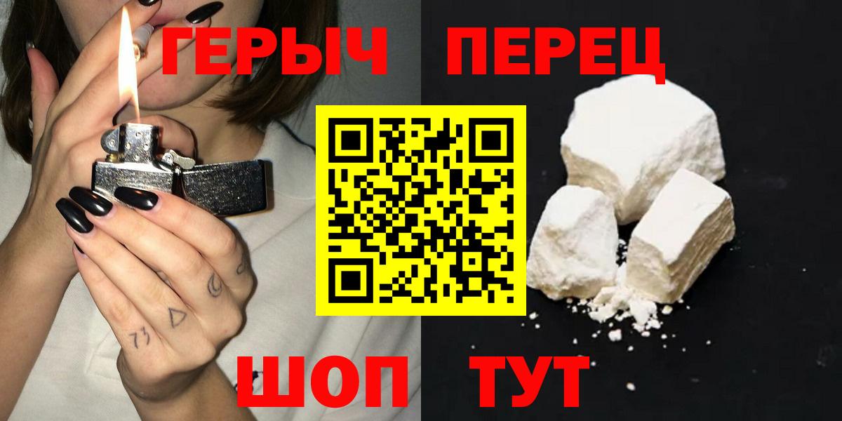ГЕРОИН  Вход с VPN  Ялуторовск  ГЕРОИН белый 