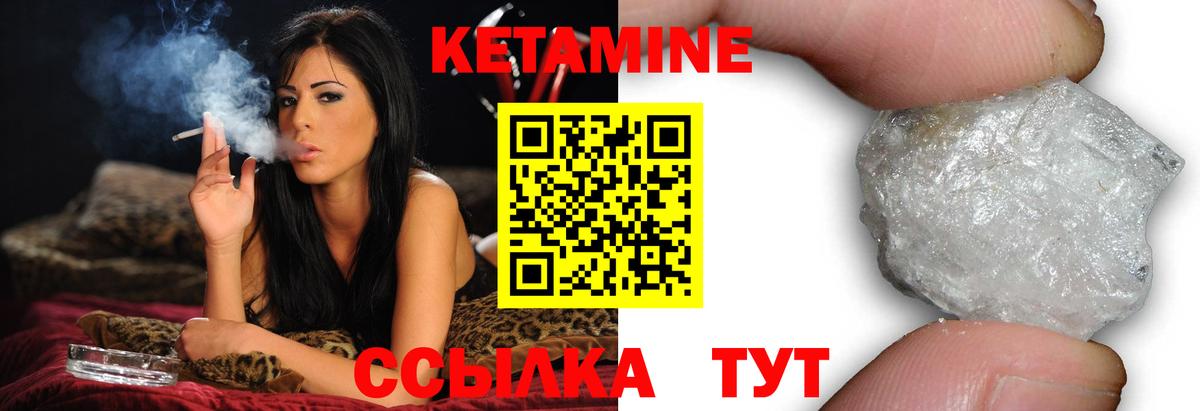 Кетамин ketamine  КЕТАМИН VHQ  Вход с VPN  Ялуторовск 
