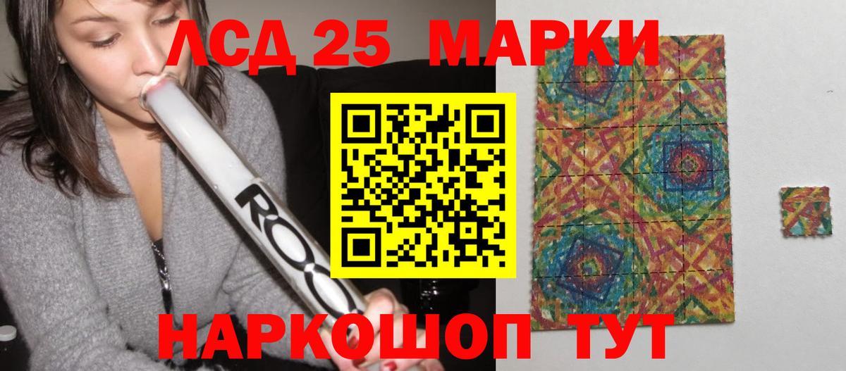 LSD-25 экстази ecstasy  Вход с VPN  Ялуторовск 