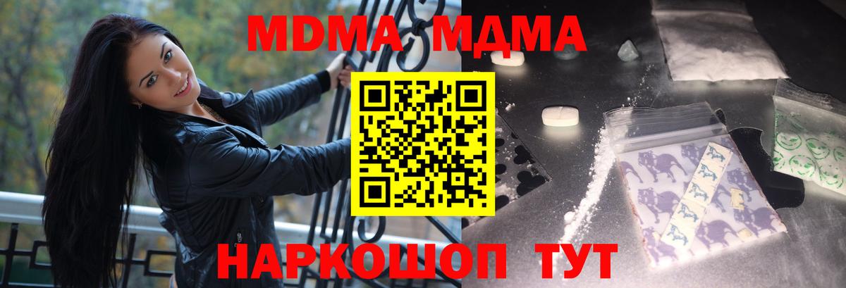 Ялуторовск  MDMA Molly  Вход с VPN  MDMA Molly 