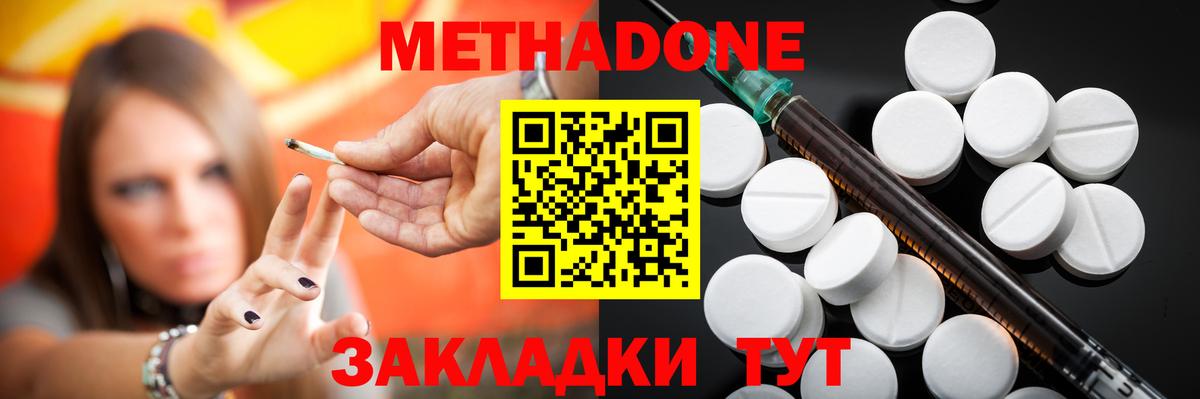 Ялуторовск  МЕТАДОН мёд  Метадон белоснежный  Вход с VPN 
