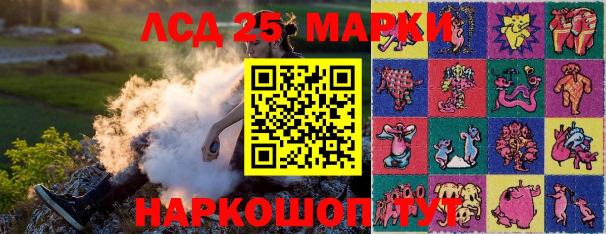 Марки 25I-NBOMe 1,5мг Ялуторовск