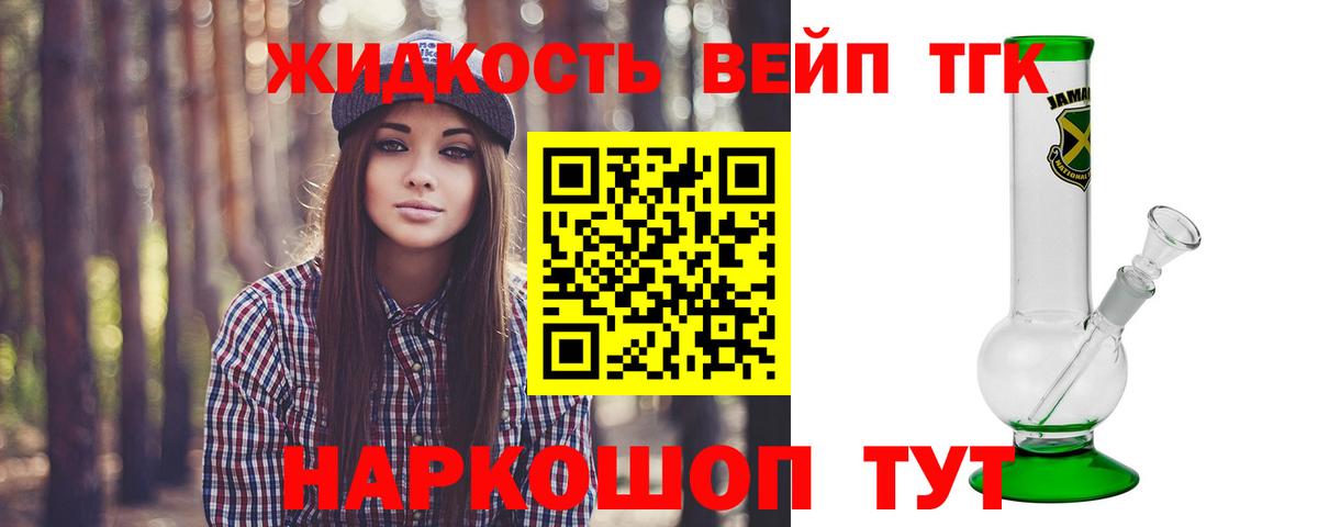 Дистиллят ТГК концентрат  ТГК THC oil  Вход с VPN  Ялуторовск 